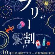 ヒメ日記 2023/10/19 23:28 投稿 まつり ごほうびSPA京都店