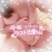 ヒメ日記 2024/12/30 10:21 投稿 大槻むう 大阪ぽっちゃり妻 谷九店