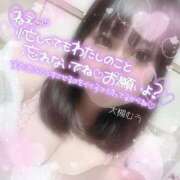 ヒメ日記 2025/04/14 21:15 投稿 大槻むう 大阪ぽっちゃり妻 谷九店