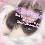 ヒメ日記 2025/08/31 18:00 投稿 大槻むう 大阪ぽっちゃり妻 谷九店