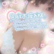 大槻むう ♡8月のお礼日記♡ 大阪ぽっちゃり妻 谷九店