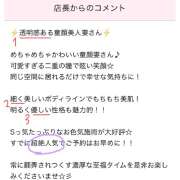 ヒメ日記 2025/09/06 13:11 投稿 本間みなみ ワイフコレクション