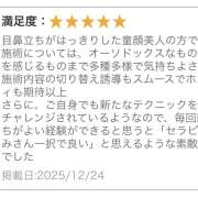 ヒメ日記 2025/12/26 12:37 投稿 本間みなみ ワイフコレクション