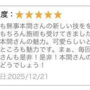 ヒメ日記 2026/01/12 13:28 投稿 本間みなみ ワイフコレクション
