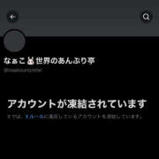 なぁこ なぁこ🐰ご報告 世界のあんぷり亭 新橋店