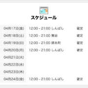 なぁこ なぁこ🐰4月出勤日 世界のあんぷり亭 新橋店