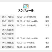 ヒメ日記 2026/05/17 21:00 投稿 なぁこ 世界のあんぷり亭 新橋店