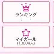 ヒメ日記 2024/12/29 08:44 投稿 吉川 しずく特S真面目でやさしい ファーストクラス ルビー