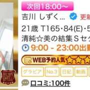 ヒメ日記 2025/01/04 16:47 投稿 吉川 しずく特S真面目でやさしい ファーストクラス ルビー