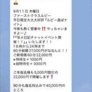 ヒメ日記 2025/09/11 19:43 投稿 大柴 るう　★★★ ファーストクラス ルビー