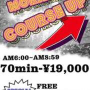 渚 るか理想の受付嬢Ｓ神尻！ 朝限定！コースup70分でめちゃくちゃお得に！ ファーストクラス ルビー