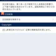 ヒメ日記 2025/08/30 06:39 投稿 赤羽 あづなレアプリンセス激かわ ファーストクラス ルビー