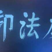 ヒメ日記 2024/01/07 00:14 投稿 秋山 るい ファーストクラス ルビー