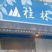 ヒメ日記 2024/12/12 13:13 投稿 秋山 るい ファーストクラス ルビー