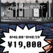 ヒメ日記 2025/10/23 06:55 投稿 吉瀬 いまる ファーストクラス ルビー