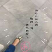 あやか おはよう♡ 奥鉄オクテツ大阪