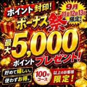 ヒメ日記 2026/09/11 08:43 投稿 あやか 奥鉄オクテツ大阪