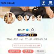 ヒメ日記 2026/01/16 21:13 投稿 れいか ニューグランド