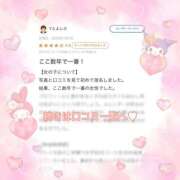 ヒメ日記 2026/01/18 03:07 投稿 めいさ【FG系列】 フィーリングin横浜