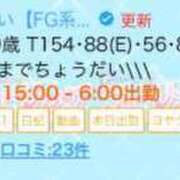 ヒメ日記 2024/03/03 12:17 投稿 るい【FG系列】 フィーリングin横浜