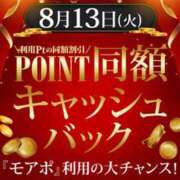 ヒメ日記 2024/08/13 09:32 投稿 中谷 新宿人妻城