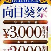 中谷 今日も暑い…😔 新宿人妻城