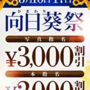 中谷 台風大丈夫ですか？ 新宿人妻城