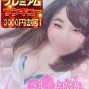 ヒメ日記 2026/03/29 10:53 投稿 るく 30分3900円！サンキュー静岡店（サンキューグループ）