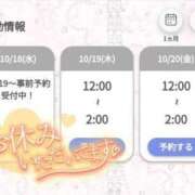 ヒメ日記 2023/10/18 10:27 投稿 ゆゆか 奥様特急新潟店