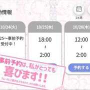 ヒメ日記 2023/10/24 11:37 投稿 ゆゆか 奥様特急新潟店