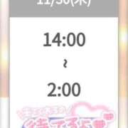 ヒメ日記 2023/11/30 09:17 投稿 ゆゆか 奥様特急新潟店