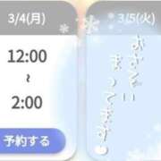 ヒメ日記 2024/03/04 09:16 投稿 ゆゆか 奥様特急新潟店