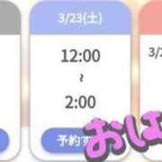 ヒメ日記 2024/03/22 09:08 投稿 ゆゆか 奥様特急新潟店