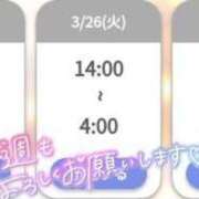 ヒメ日記 2024/03/25 09:50 投稿 ゆゆか 奥様特急新潟店