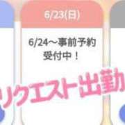 ヒメ日記 2024/06/22 15:57 投稿 ゆゆか 奥様特急新潟店