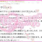 ヒメ日記 2024/08/09 12:40 投稿 ゆゆか 奥様特急新潟店