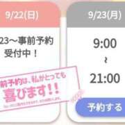 ヒメ日記 2024/09/22 20:50 投稿 ゆゆか 奥様特急新潟店