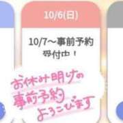 ヒメ日記 2024/10/05 17:40 投稿 ゆゆか 奥様特急新潟店