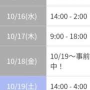 ヒメ日記 2024/10/07 16:30 投稿 ゆゆか 奥様特急新潟店