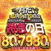 ヒメ日記 2024/10/10 00:59 投稿 ゆゆか 奥様特急新潟店