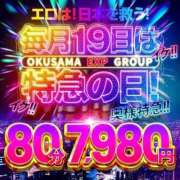 ヒメ日記 2024/11/19 09:00 投稿 ゆゆか 奥様特急新潟店