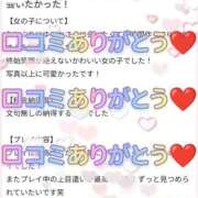 ヒメ日記 2024/12/15 18:30 投稿 ゆゆか 奥様特急新潟店