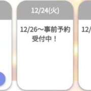 ヒメ日記 2024/12/23 11:52 投稿 ゆゆか 奥様特急新潟店
