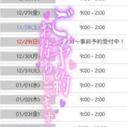 ヒメ日記 2024/12/25 22:40 投稿 ゆゆか 奥様特急新潟店