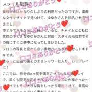 ヒメ日記 2025/01/06 14:30 投稿 ゆゆか 奥様特急新潟店
