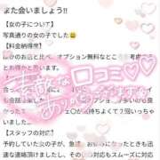 ヒメ日記 2025/01/13 16:20 投稿 ゆゆか 奥様特急新潟店