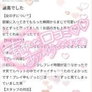 ヒメ日記 2025/01/20 17:20 投稿 ゆゆか 奥様特急新潟店