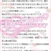 ヒメ日記 2025/02/18 17:50 投稿 ゆゆか 奥様特急新潟店