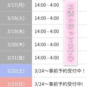 ヒメ日記 2025/03/17 16:50 投稿 ゆゆか 奥様特急新潟店