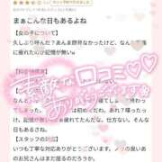 ヒメ日記 2025/04/03 20:10 投稿 ゆゆか 奥様特急新潟店